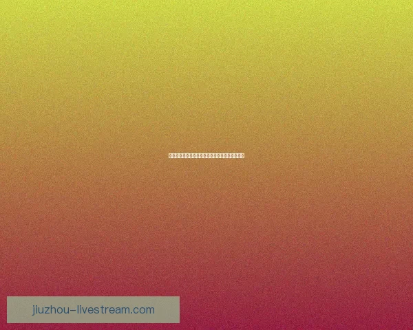 九游信誉平台全面解析及用户安全体验全方位指南