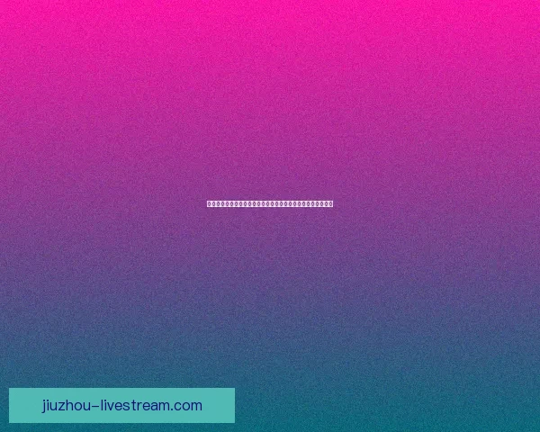 世界杯竞猜胜负技巧深度解析高手常用思路与数据判断方法指南