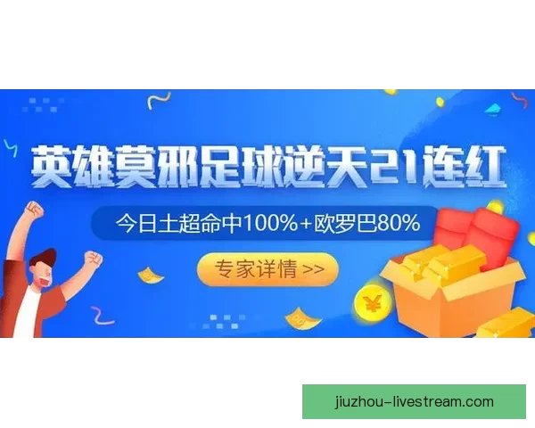 掌握足球竞猜投注技巧提升胜率的实用攻略指南