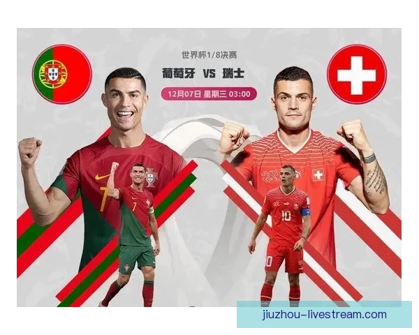 2026世界杯竞猜投注攻略解析热门球队实力对比及下注策略 2026世界杯竞猜投注攻略解析热门球队实力对比及下注策略
