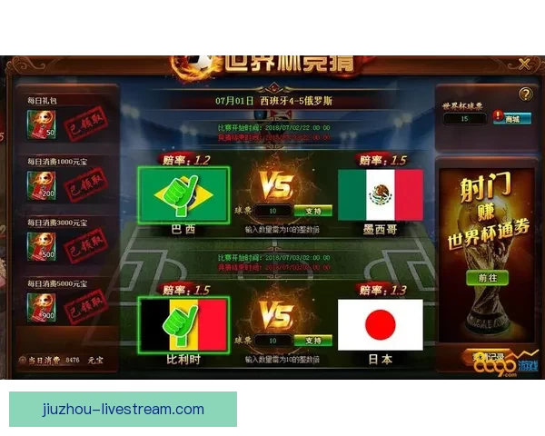 2026世界杯竞猜投注入口全攻略实时赔率与投注技巧解析