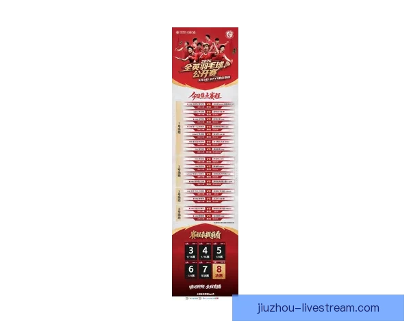 2026世界杯赛事直播全程指南精彩对决时间看点球队分析与观赛攻略