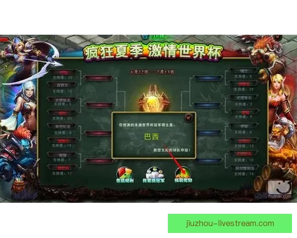 世界杯竞猜福利平台助力球迷尽享精彩赛事和丰厚奖励体验