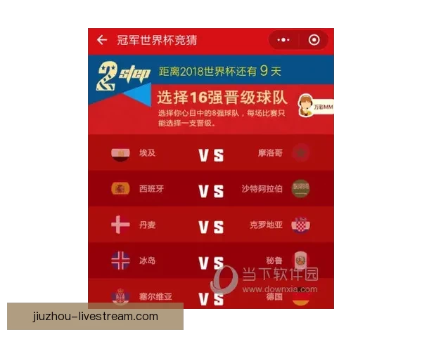 世界杯赛事竞猜推荐 精选分析助力精准预测与高回报